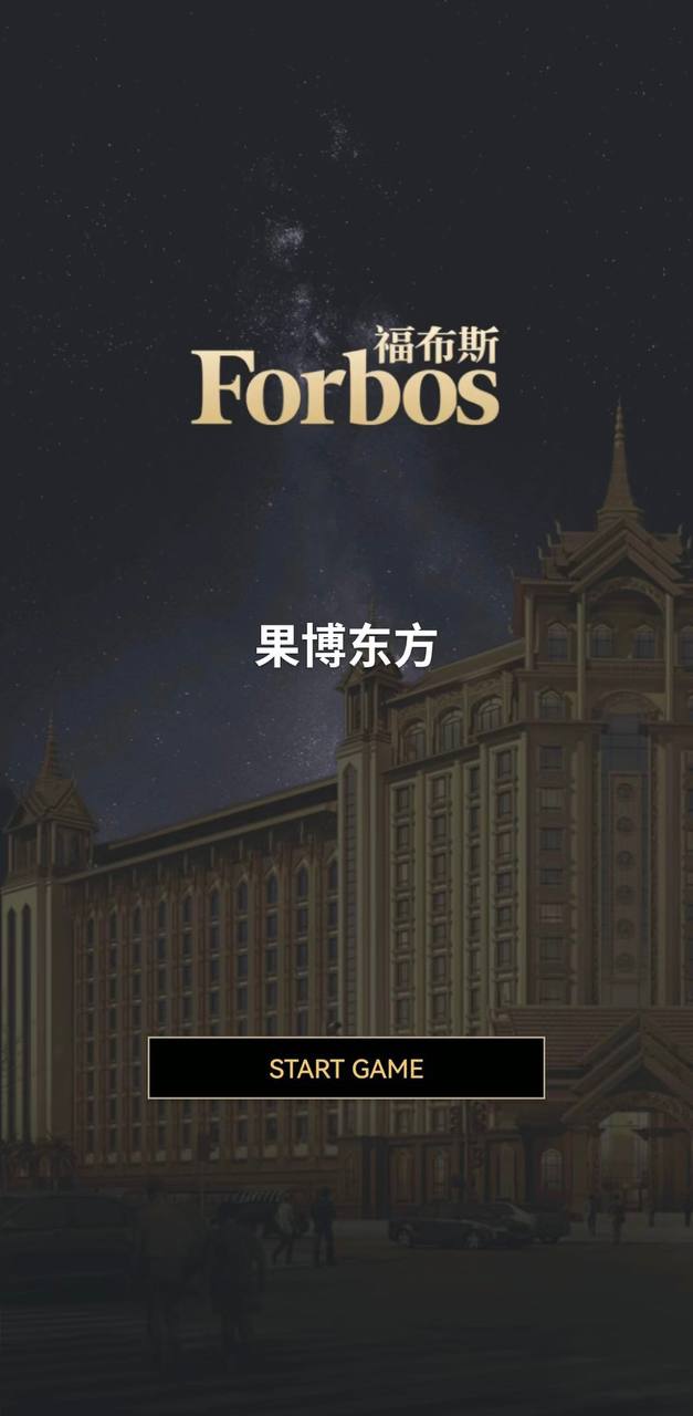福布斯酒店光影13
